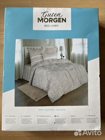 Белье постельное guten morgen евро