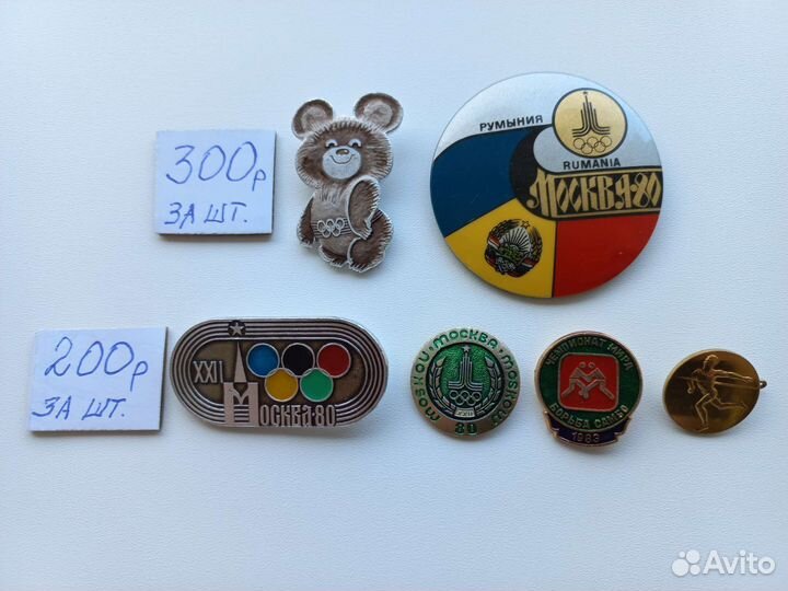 Значки Спорт СССР, Олимпиада 1980