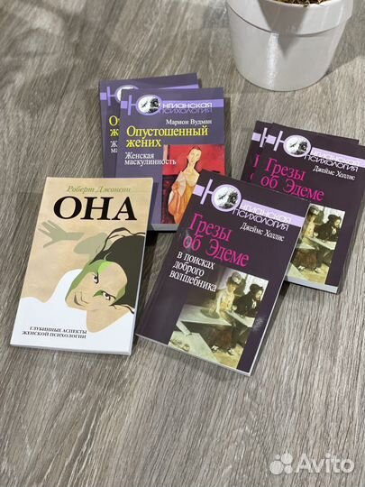 Женский Психоанализ, Юнгианская психология