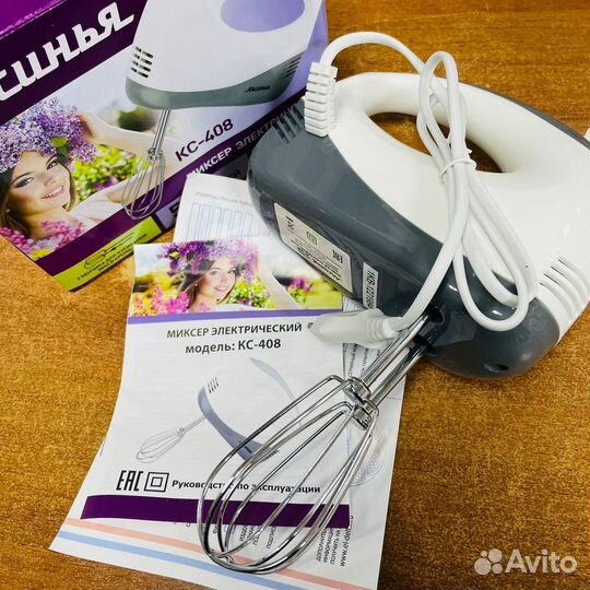 Миксер аксинья кс-408 белый с серым: 250Вт, 5 режи