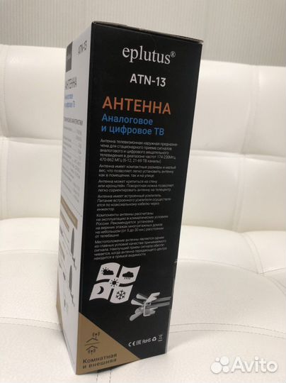 Антенна для цифрового тв