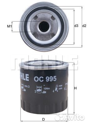 Фильтр масляный