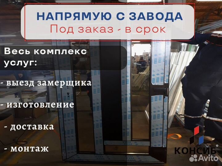 Пластиковые двери, балконы, окна