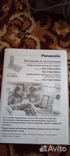 Стационарный телефон Panasonic, беспроводной