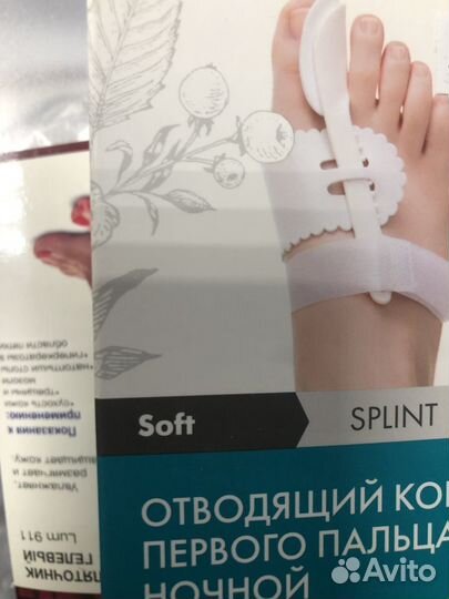 Жесткий фиксатор Valgus Pro