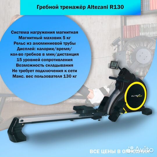 Гребной тренажер новый art.11.3