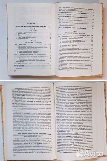 Хрестоматия по детской литературе 1988