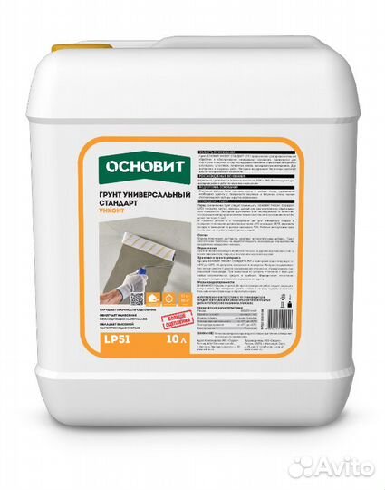 Унконт стандарт LP51 (Н) грунт универсальный основ