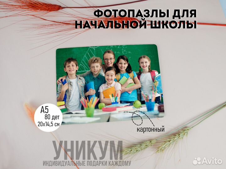 Пазл с фото