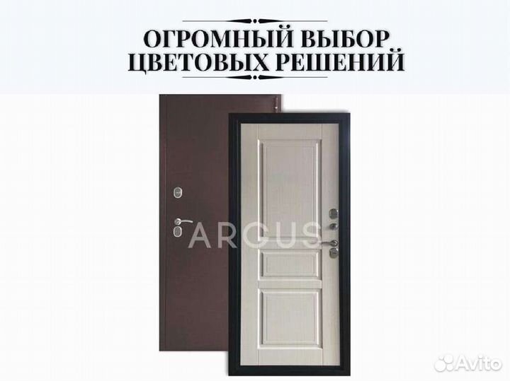 Входная дверь аргус Аляска-1