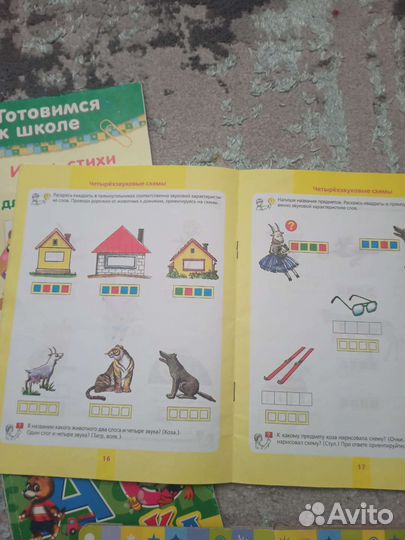 Азбука книги