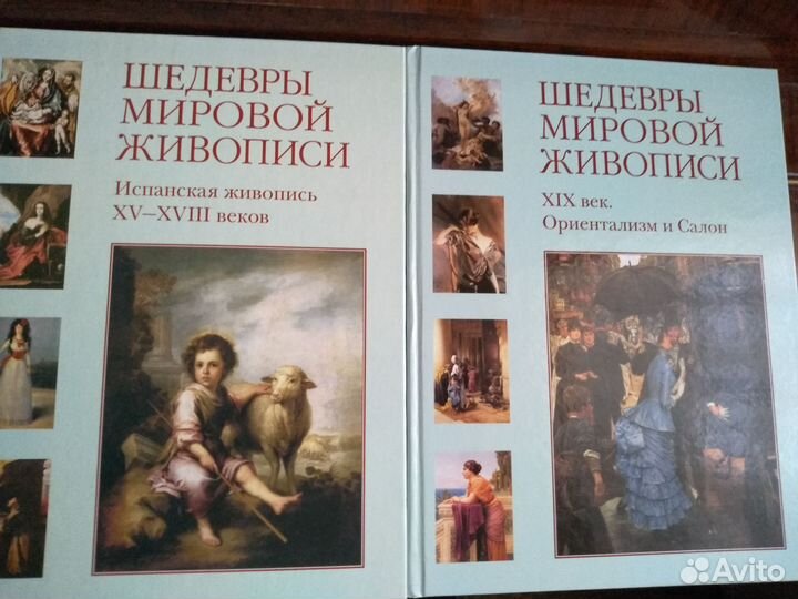 Шедевры мировой живописи, словари