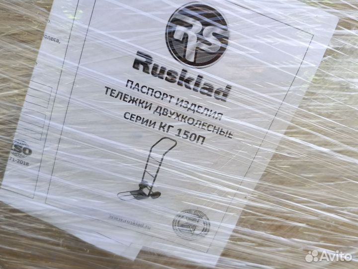 Тележка двухколесная грузовая 150кг