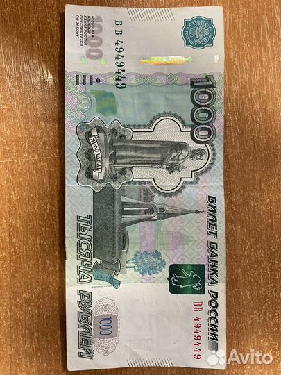 Купюра, красивый номер