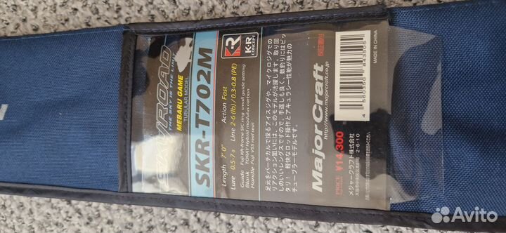 Спиннинг Major Craft Skyroad Mebaru T702M