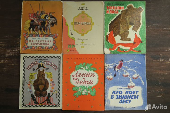 Тонкие книги СССР детские
