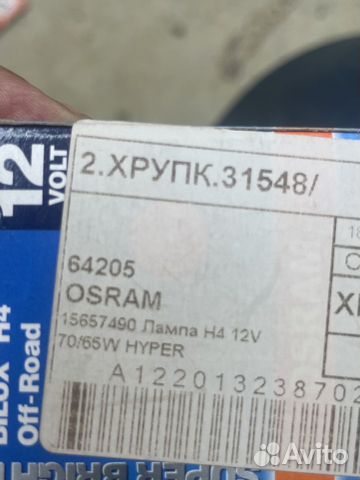 Лампа галогеновая H4 Osram 70/65W Bilux Off-Road