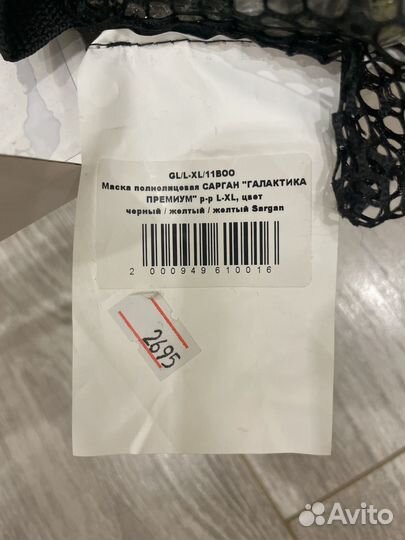 Полнолицевая маска для снорглинга