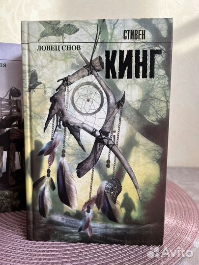 Стивен Кинг Зеленая миля Темная башня