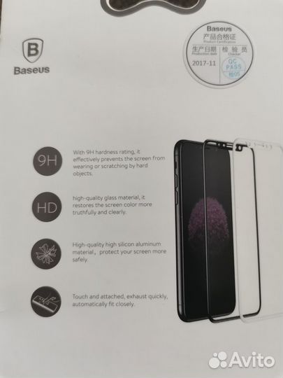 Защитное стекло Baseus для iPhone X
