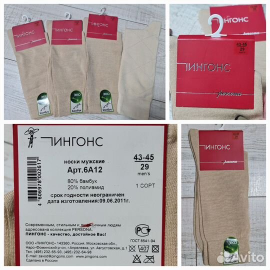 Носки мужские Смоленские, Griff, Lorenz, Gelents