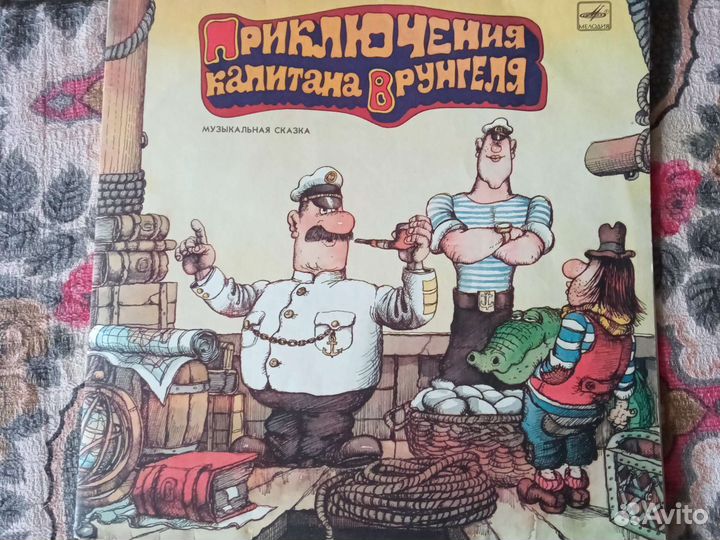 Сказки на виниле