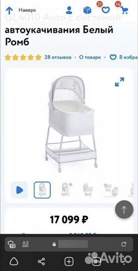 Колыбель simplicity с автоукачивание
