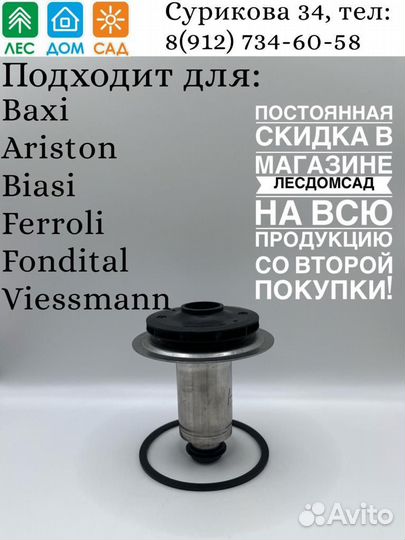 Запчасти для газовых котлов в Перми