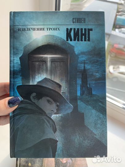 Темная башня Стивен Кинг