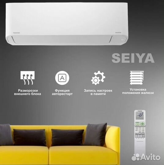 Сплит-система инвертор Toshiba seiya