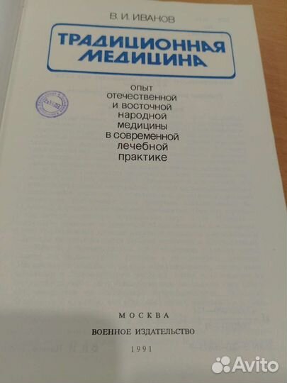 Медицинская литература