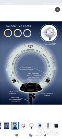 Кольцевая светодиодная лампа FS 480 PRO
