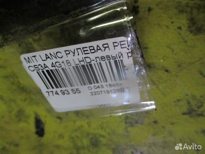 Рулевая рейка Mitsubishi Lancer 9 CS3A