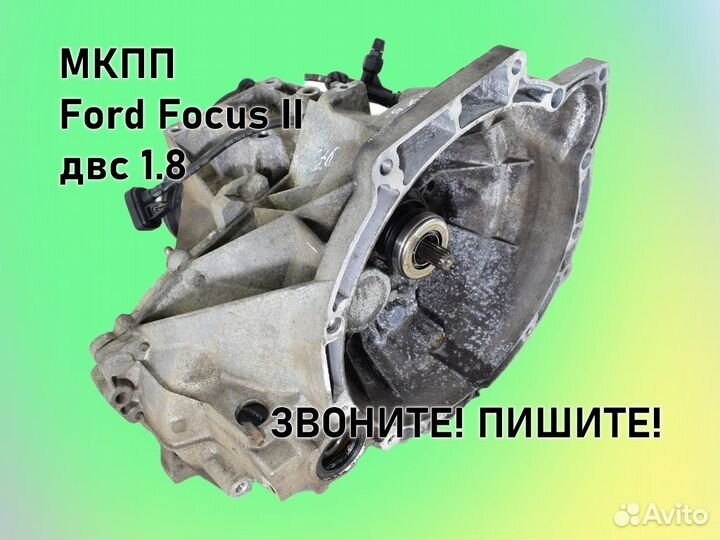 МКПП Ford Focus 2 двс1.6