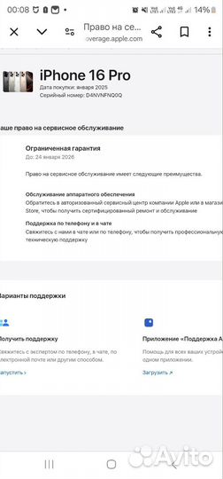 iPhone 16 Pro, 256 ГБ