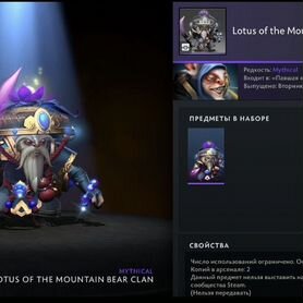 Dota 2 Collectors cache 2024