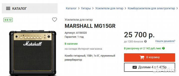Marshall MG15 CFR