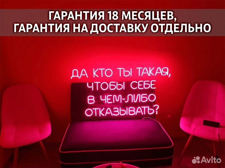 Неоновая вывеска слова из неона