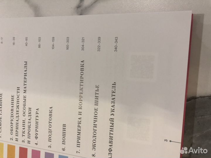 Burda книга энциклопедия