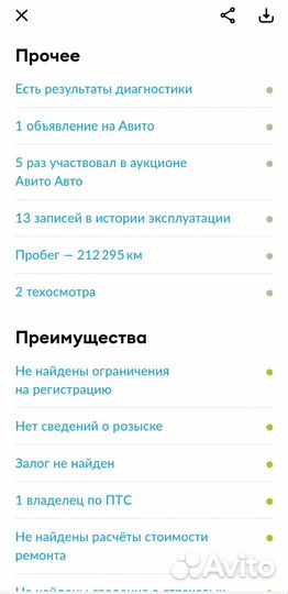 Renault Fluence 1.6 CVT, 2014, 212 345 км