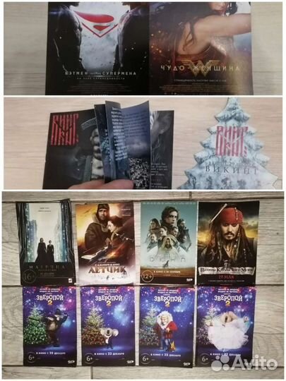 Рекламные флаеры к фильмам, кинофлаеры