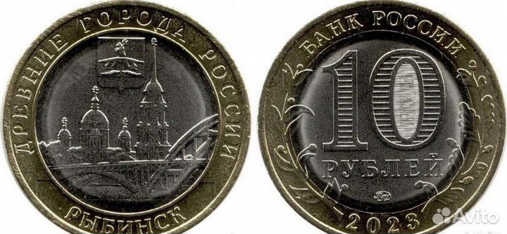 Монета 10р. бим г.Рыбинск 2023г-65р