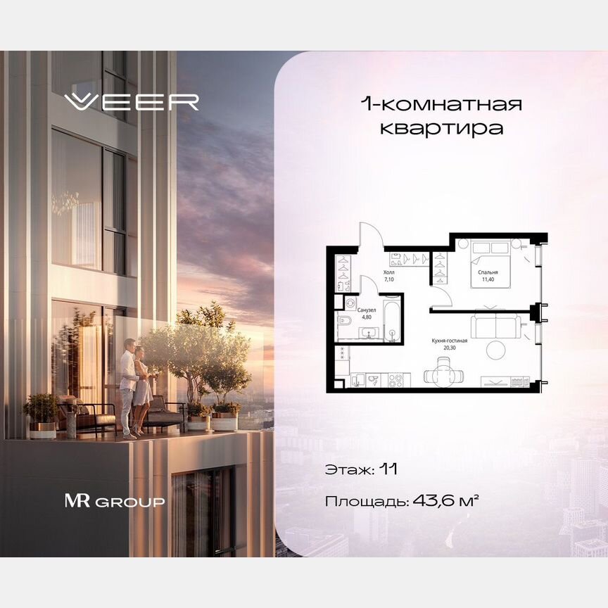 1-к. квартира, 43,6 м², 11/59 эт.