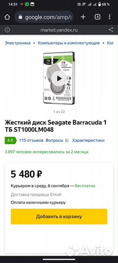Жесткий диск Seagate 1tb