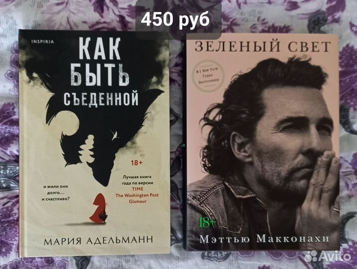 Книги разного жанра