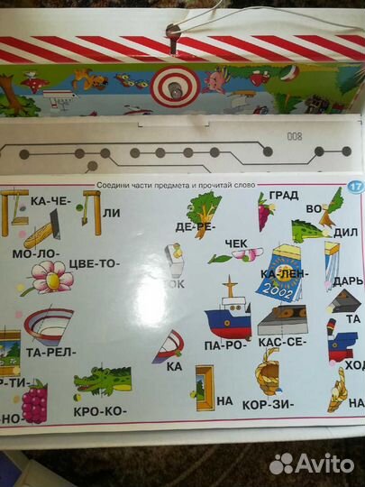 Электровикторина Скоро в школу