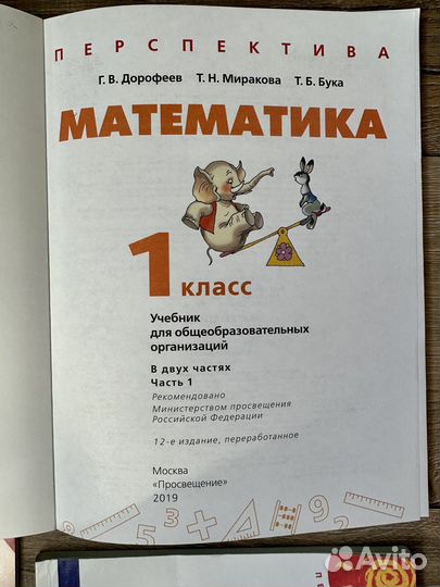 Учебники 1, 2, 3, 4 класс Перспектива