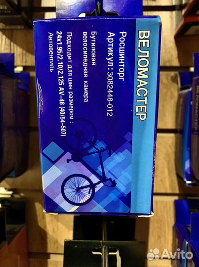 Камера для велосипеда 20/24/26