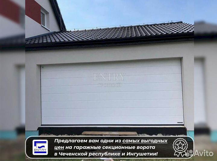 Ворота гаражные