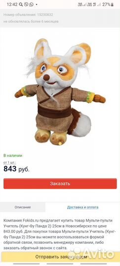 Игрушки новые